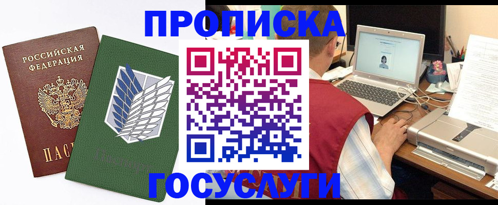 временная регистрация адрес в Королёве