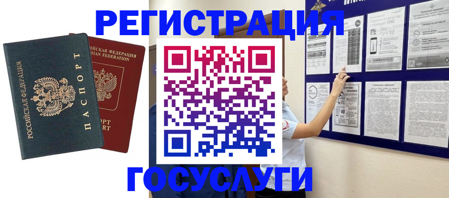 временная регистрация госуслуги в Королёве